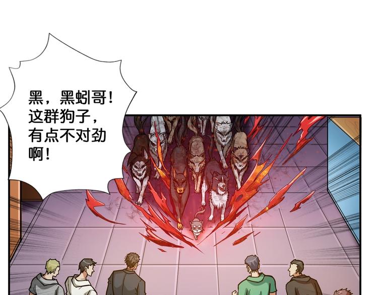 噬神纪韩漫全集-第102话 你想变强吗无删减无遮挡章节图片 