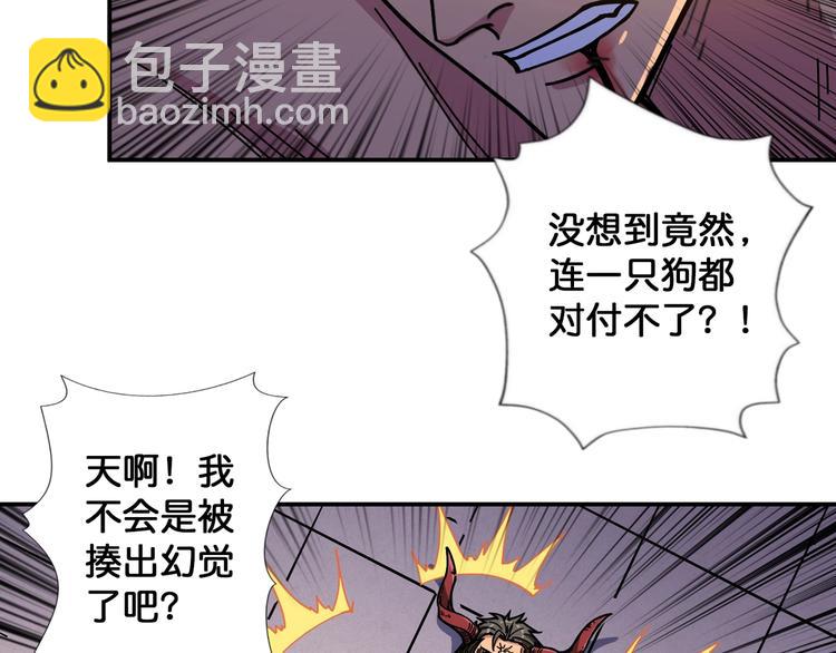 噬神纪韩漫全集-第102话 你想变强吗无删减无遮挡章节图片 