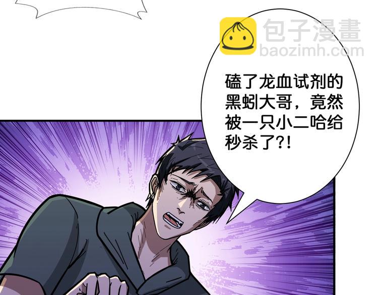噬神纪韩漫全集-第102话 你想变强吗无删减无遮挡章节图片 