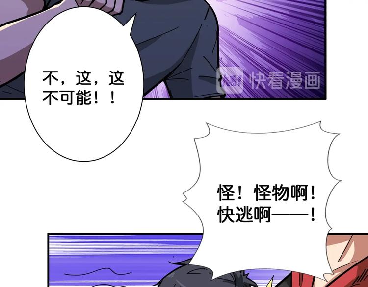 噬神纪韩漫全集-第102话 你想变强吗无删减无遮挡章节图片 