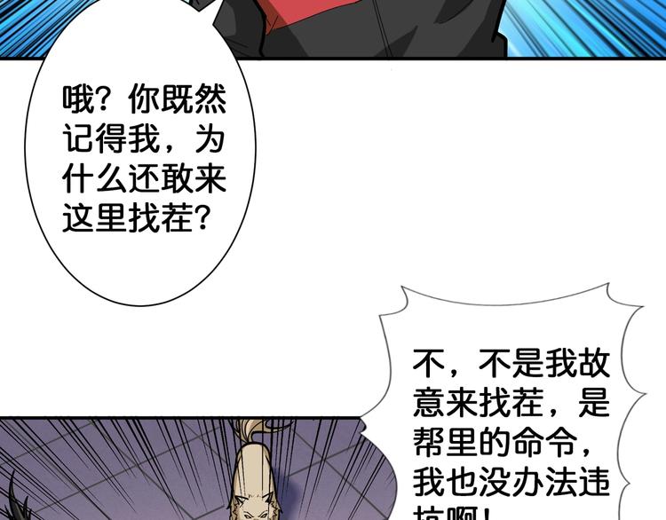 噬神纪韩漫全集-第102话 你想变强吗无删减无遮挡章节图片 