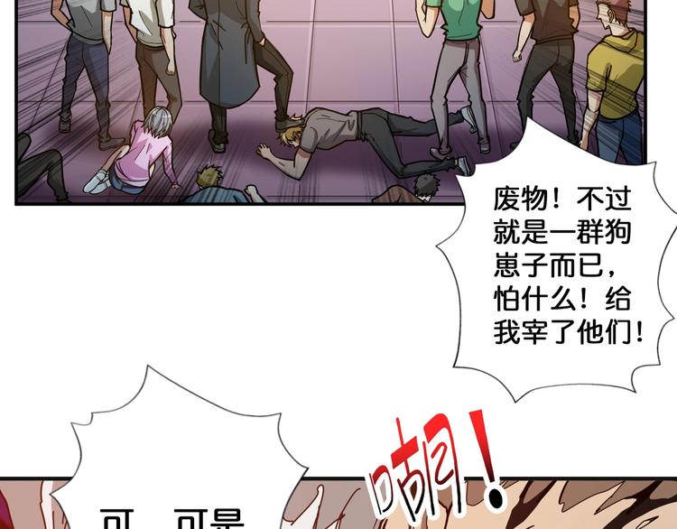 噬神纪韩漫全集-第102话 你想变强吗无删减无遮挡章节图片 