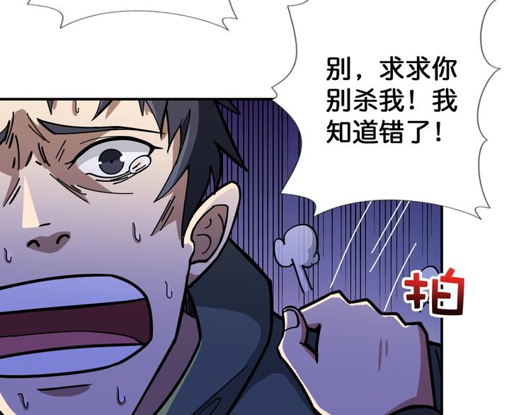 噬神纪韩漫全集-第102话 你想变强吗无删减无遮挡章节图片 