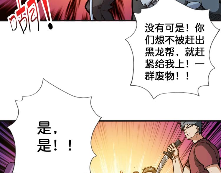 噬神纪韩漫全集-第102话 你想变强吗无删减无遮挡章节图片 