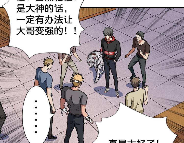 噬神纪韩漫全集-第103话 被支配的恐惧无删减无遮挡章节图片 