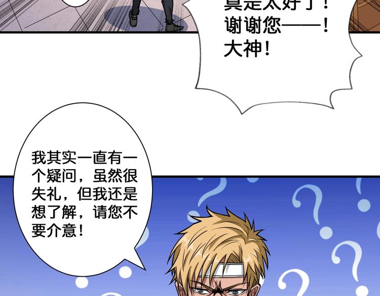 噬神纪韩漫全集-第103话 被支配的恐惧无删减无遮挡章节图片 