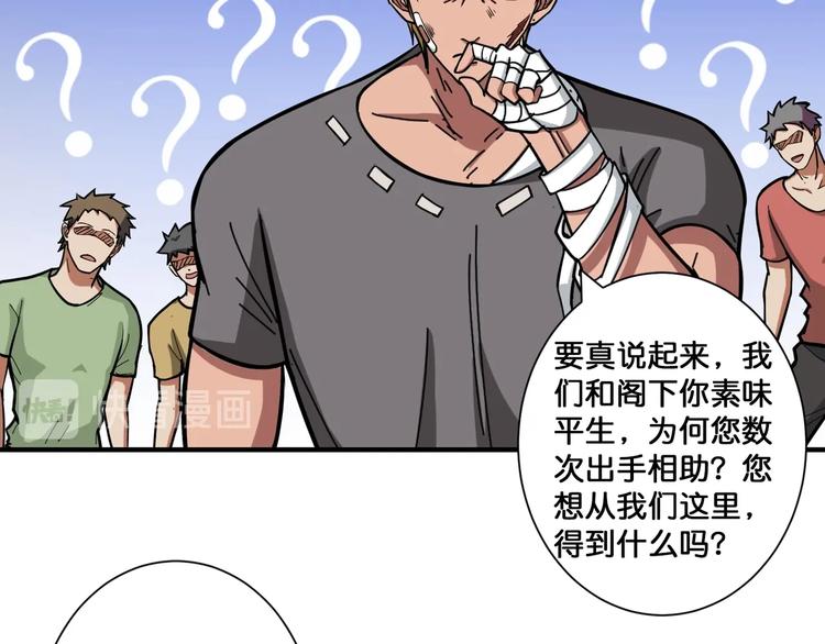 噬神纪韩漫全集-第103话 被支配的恐惧无删减无遮挡章节图片 