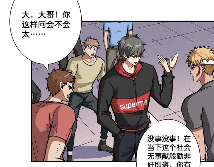 噬神纪韩漫全集-第103话 被支配的恐惧无删减无遮挡章节图片 