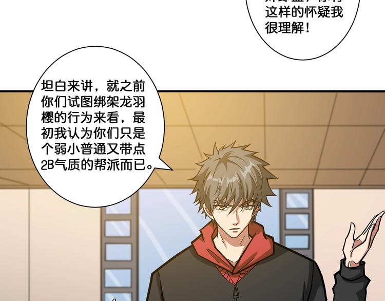 噬神纪韩漫全集-第103话 被支配的恐惧无删减无遮挡章节图片 