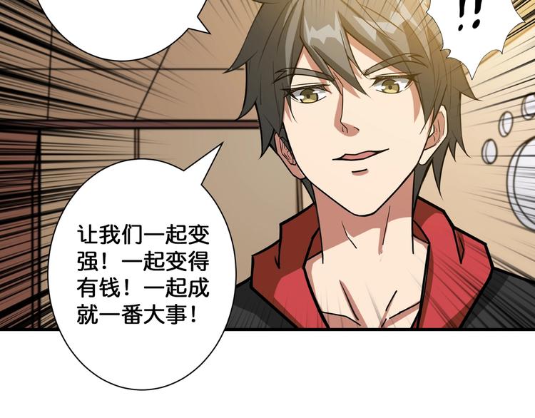 噬神纪韩漫全集-第103话 被支配的恐惧无删减无遮挡章节图片 