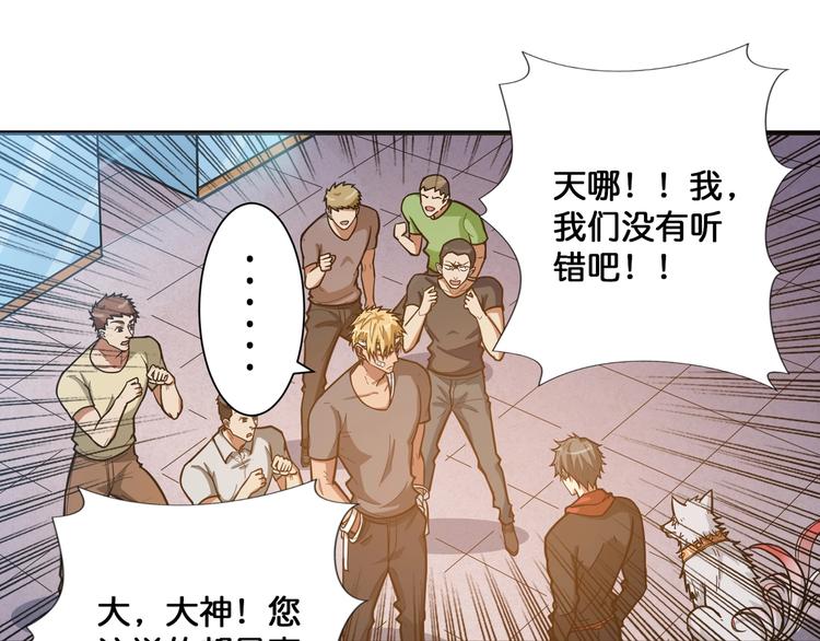 噬神纪韩漫全集-第103话 被支配的恐惧无删减无遮挡章节图片 