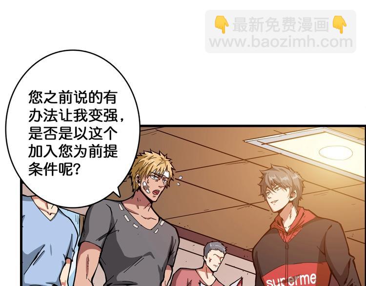 噬神纪韩漫全集-第103话 被支配的恐惧无删减无遮挡章节图片 