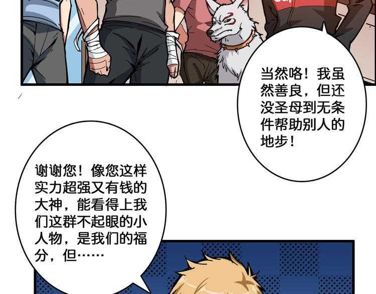 噬神纪韩漫全集-第103话 被支配的恐惧无删减无遮挡章节图片 