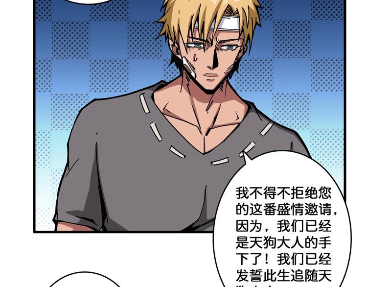 噬神纪韩漫全集-第103话 被支配的恐惧无删减无遮挡章节图片 