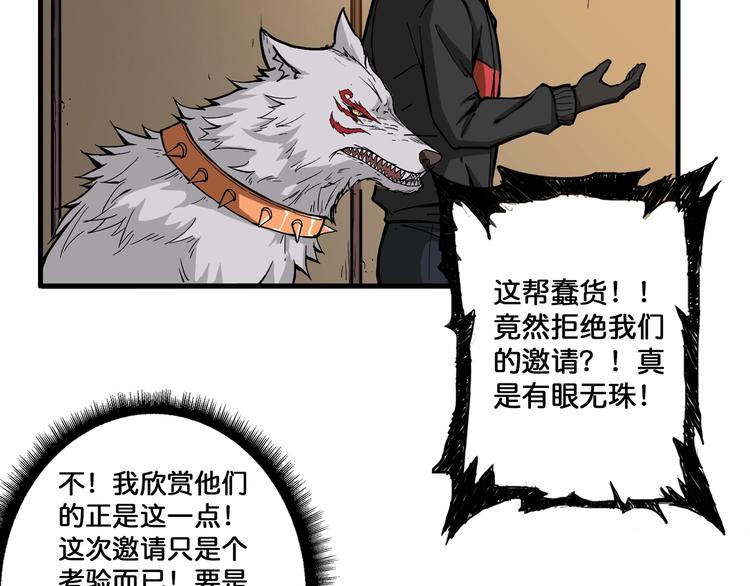 噬神纪韩漫全集-第103话 被支配的恐惧无删减无遮挡章节图片 