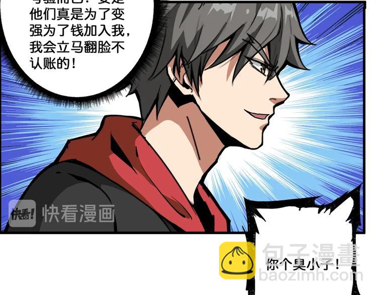 噬神纪韩漫全集-第103话 被支配的恐惧无删减无遮挡章节图片 