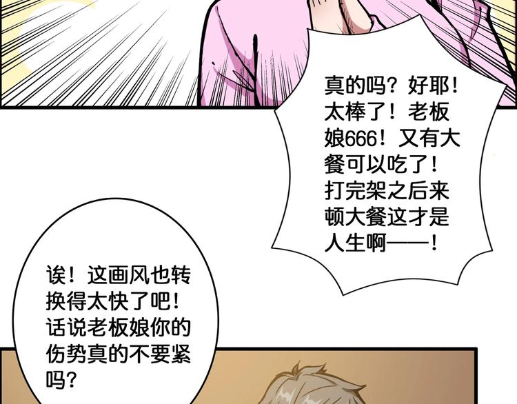 噬神纪韩漫全集-第103话 被支配的恐惧无删减无遮挡章节图片 