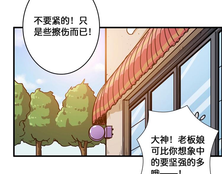 噬神纪韩漫全集-第103话 被支配的恐惧无删减无遮挡章节图片 