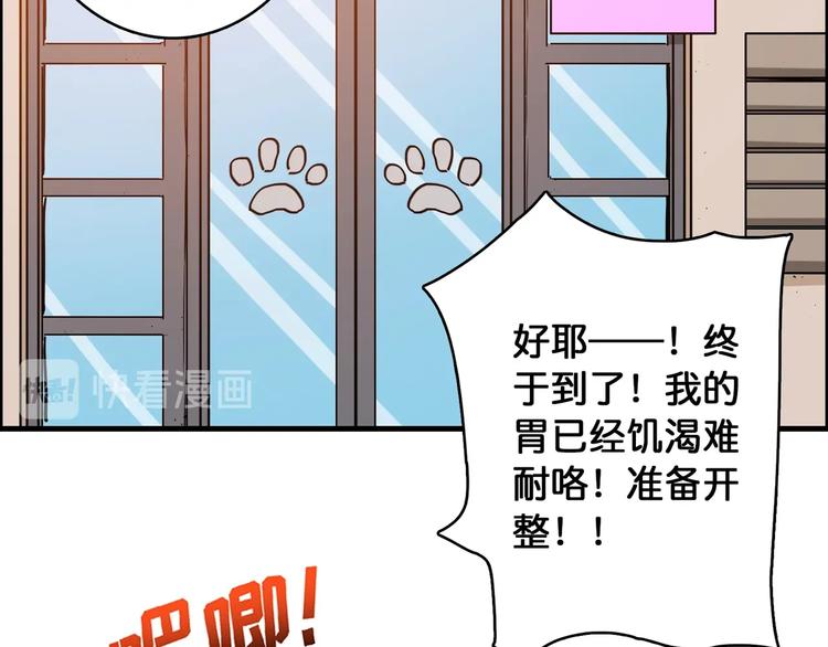 噬神纪韩漫全集-第103话 被支配的恐惧无删减无遮挡章节图片 