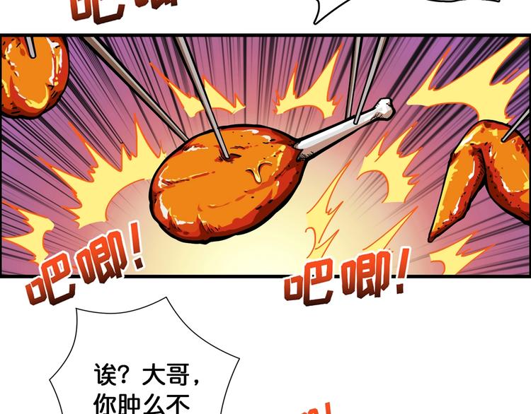 噬神纪韩漫全集-第103话 被支配的恐惧无删减无遮挡章节图片 