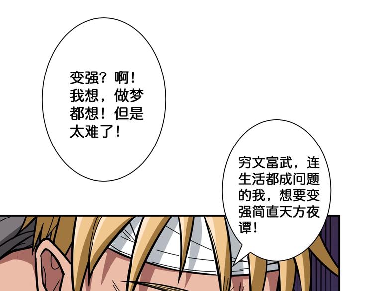 噬神纪韩漫全集-第103话 被支配的恐惧无删减无遮挡章节图片 