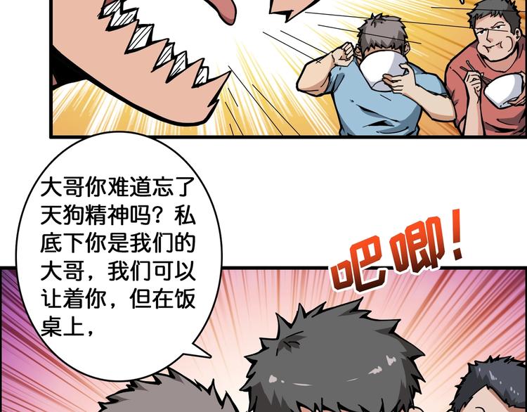 噬神纪韩漫全集-第103话 被支配的恐惧无删减无遮挡章节图片 