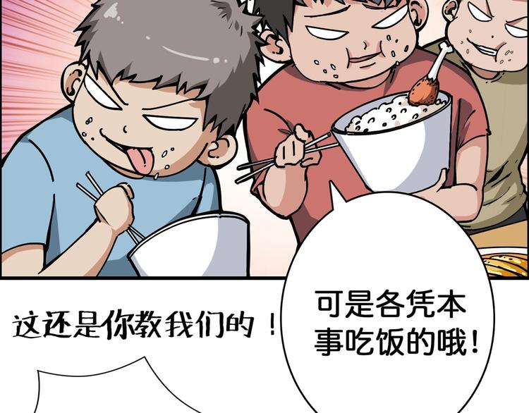 噬神纪韩漫全集-第103话 被支配的恐惧无删减无遮挡章节图片 