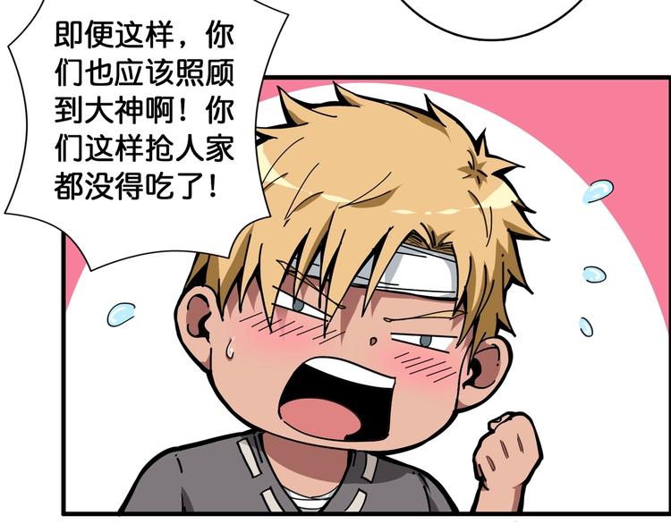 噬神纪韩漫全集-第103话 被支配的恐惧无删减无遮挡章节图片 