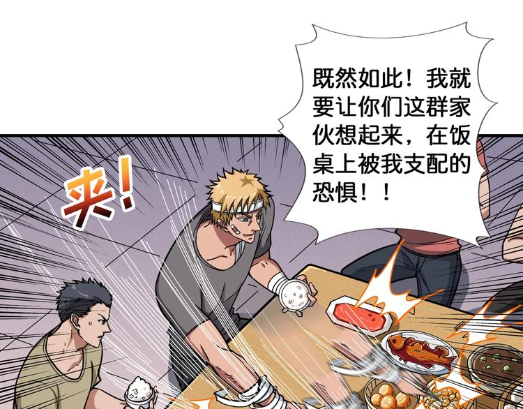 噬神纪韩漫全集-第103话 被支配的恐惧无删减无遮挡章节图片 