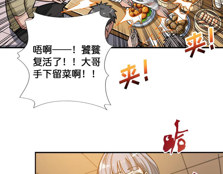 噬神纪韩漫全集-第103话 被支配的恐惧无删减无遮挡章节图片 