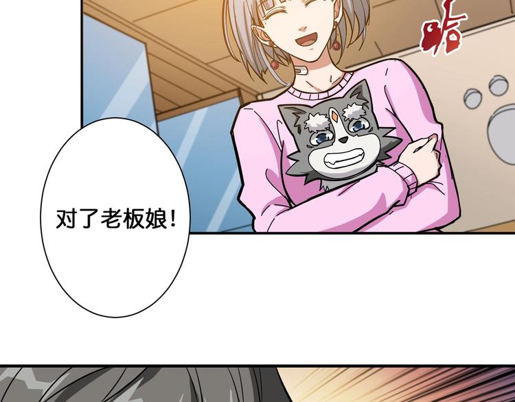 噬神纪韩漫全集-第103话 被支配的恐惧无删减无遮挡章节图片 