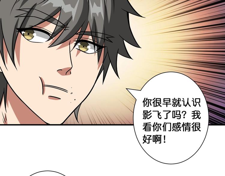 噬神纪韩漫全集-第103话 被支配的恐惧无删减无遮挡章节图片 
