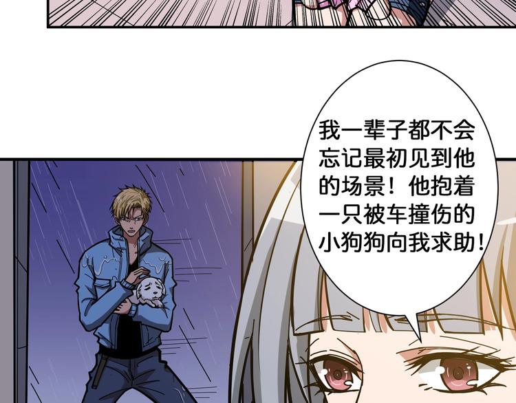 噬神纪韩漫全集-第103话 被支配的恐惧无删减无遮挡章节图片 