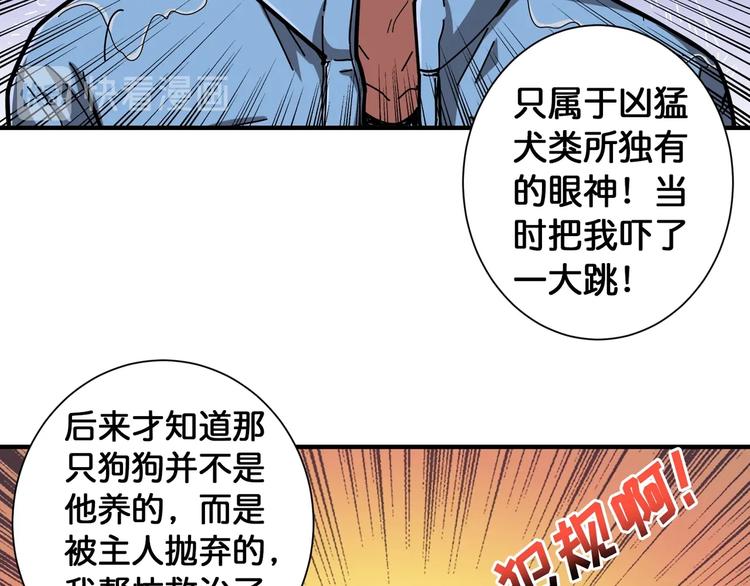 噬神纪韩漫全集-第103话 被支配的恐惧无删减无遮挡章节图片 