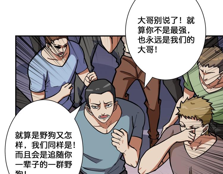 噬神纪韩漫全集-第103话 被支配的恐惧无删减无遮挡章节图片 