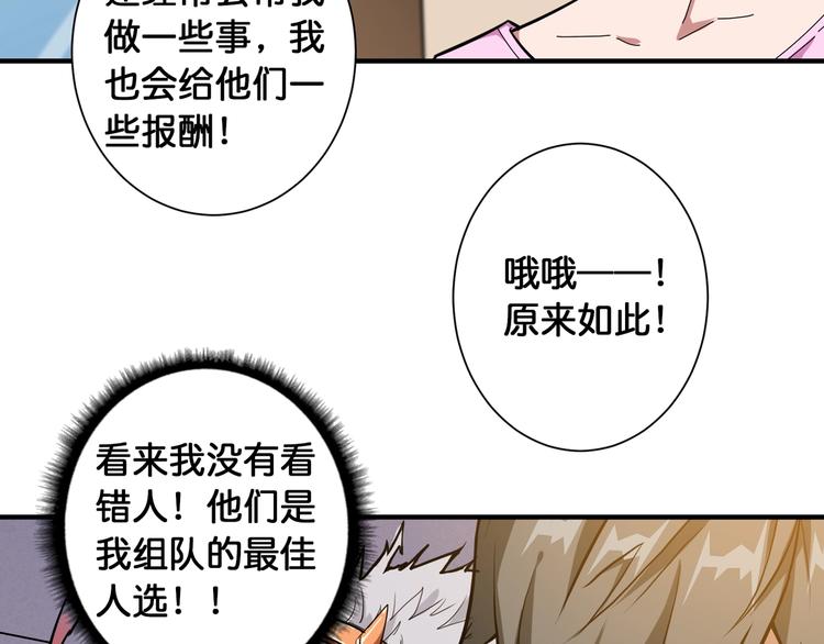 噬神纪韩漫全集-第103话 被支配的恐惧无删减无遮挡章节图片 