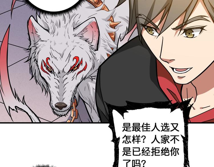 噬神纪韩漫全集-第103话 被支配的恐惧无删减无遮挡章节图片 
