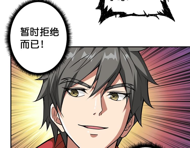 噬神纪韩漫全集-第103话 被支配的恐惧无删减无遮挡章节图片 