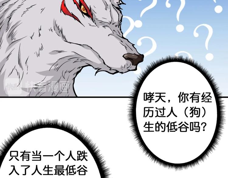 噬神纪韩漫全集-第103话 被支配的恐惧无删减无遮挡章节图片 