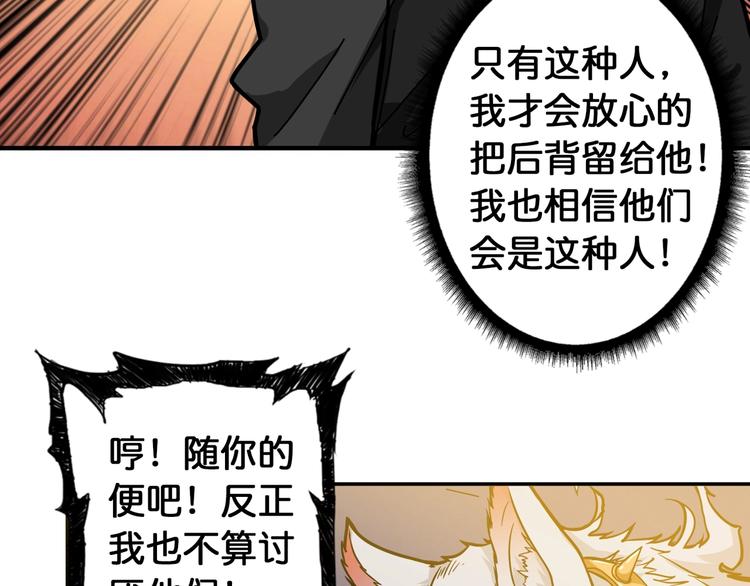 噬神纪韩漫全集-第103话 被支配的恐惧无删减无遮挡章节图片 
