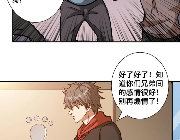 噬神纪韩漫全集-第103话 被支配的恐惧无删减无遮挡章节图片 