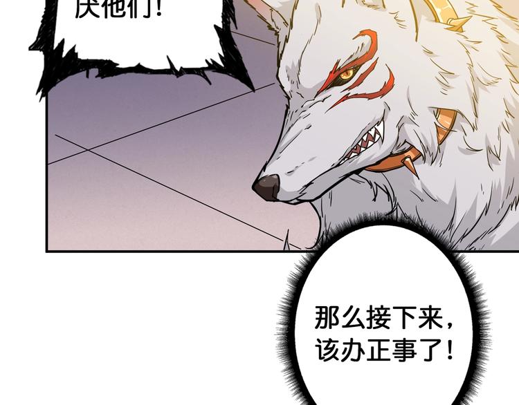噬神纪韩漫全集-第103话 被支配的恐惧无删减无遮挡章节图片 