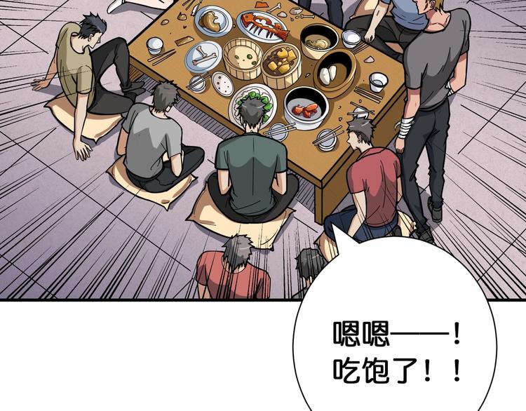 噬神纪韩漫全集-第103话 被支配的恐惧无删减无遮挡章节图片 