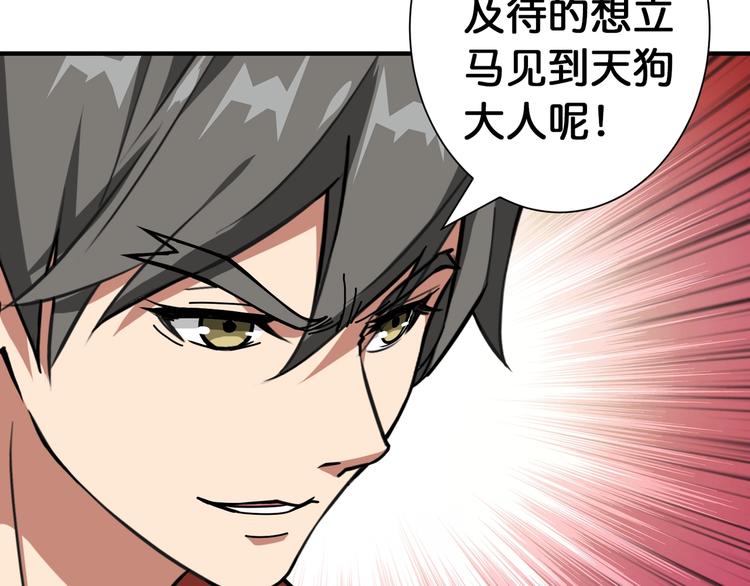 噬神纪韩漫全集-第103话 被支配的恐惧无删减无遮挡章节图片 