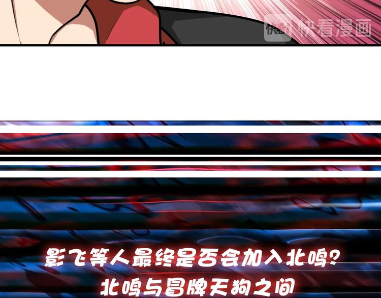 噬神纪韩漫全集-第103话 被支配的恐惧无删减无遮挡章节图片 