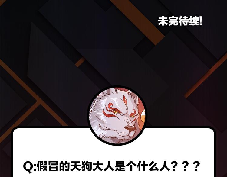 噬神纪韩漫全集-第103话 被支配的恐惧无删减无遮挡章节图片 