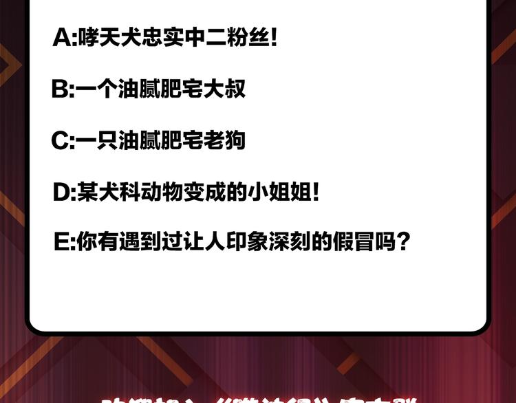 噬神纪韩漫全集-第103话 被支配的恐惧无删减无遮挡章节图片 