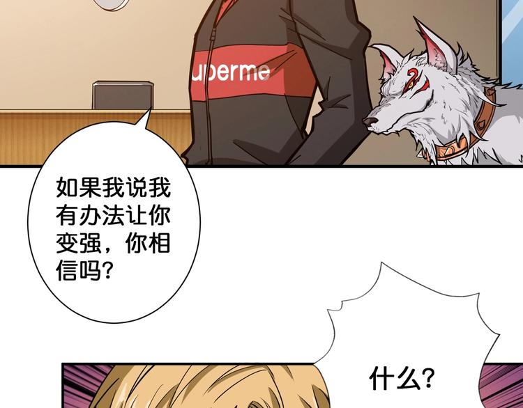 噬神纪韩漫全集-第103话 被支配的恐惧无删减无遮挡章节图片 