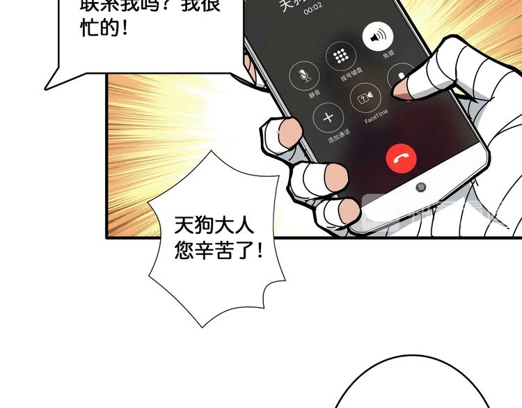 噬神纪韩漫全集-第104话 唯有装13使我快乐无删减无遮挡章节图片 
