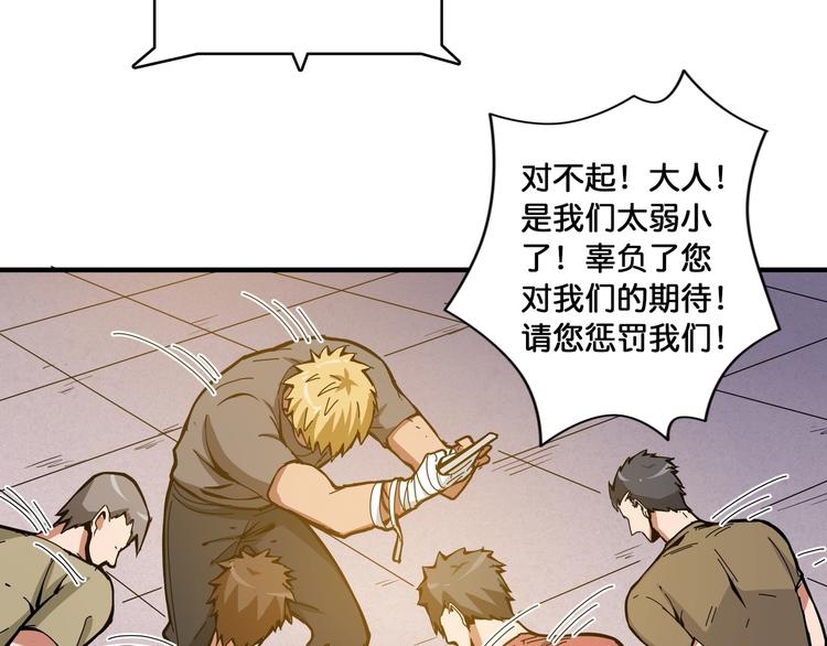 噬神纪韩漫全集-第104话 唯有装13使我快乐无删减无遮挡章节图片 